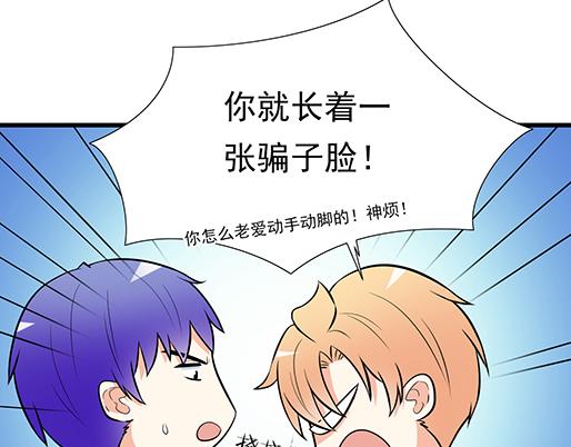 第二十话：我骗了你什么？(1/2)-第20话