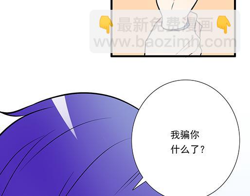 第二十话：我骗了你什么？(1/2)-第20话