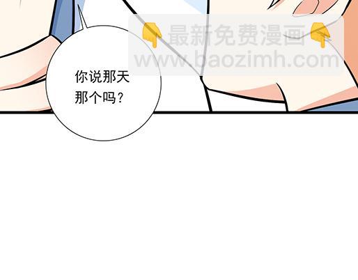 第二十话：我骗了你什么？(1/2)-第20话