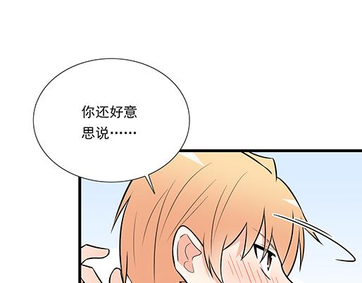 第二十话：我骗了你什么？(1/2)-第20话