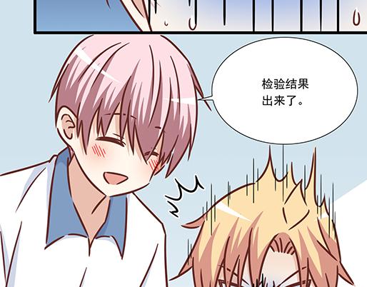第二十话：我骗了你什么？(1/2)-第20话