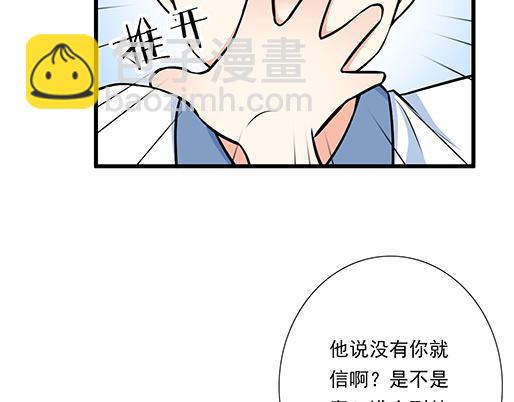 第二十话：我骗了你什么？(1/2)-第20话