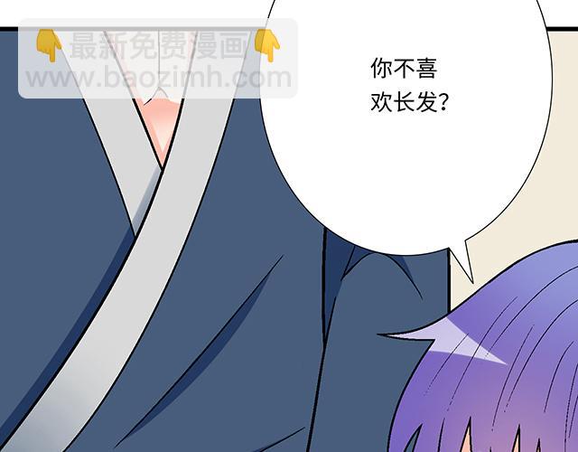 #67 我被渣了吗？(1/2)-第190话