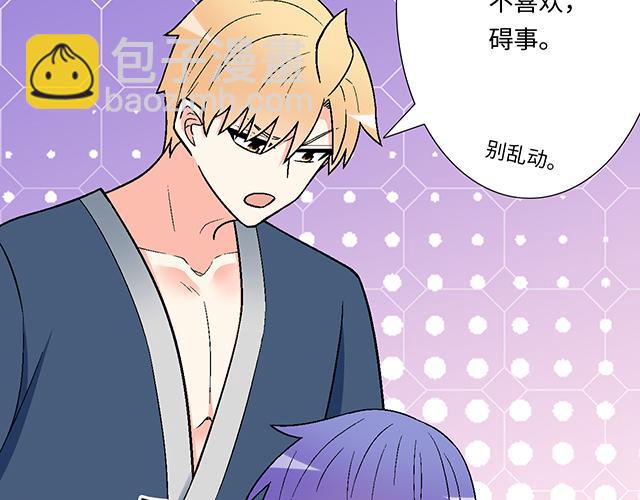#67 我被渣了吗？(1/2)-第190话