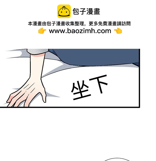 #67 我被渣了吗？(1/2)-第190话