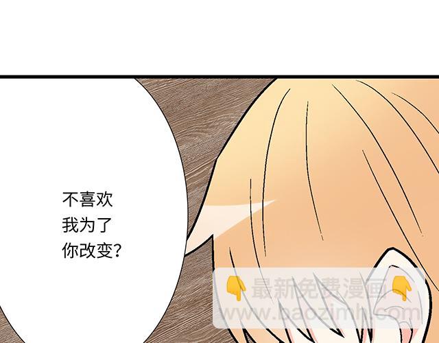 #67 我被渣了吗？(1/2)-第190话