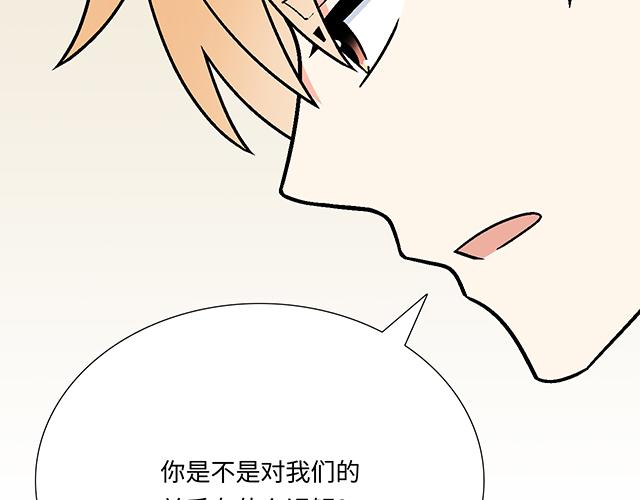 #67 我被渣了吗？(1/2)-第190话