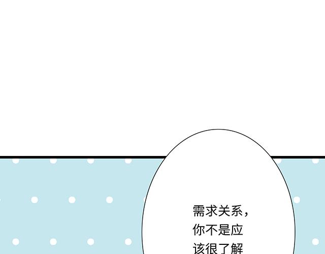 #67 我被渣了吗？(1/2)-第190话