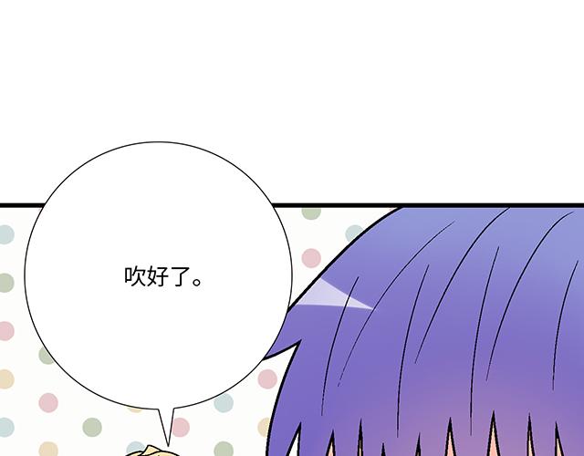 #67 我被渣了吗？(1/2)-第190话
