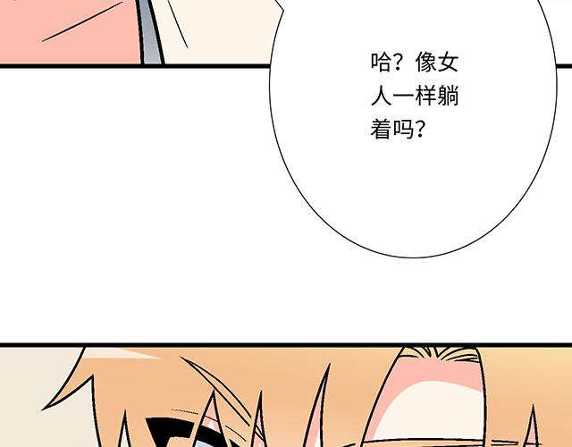 #67 我被渣了吗？(1/2)-第190话