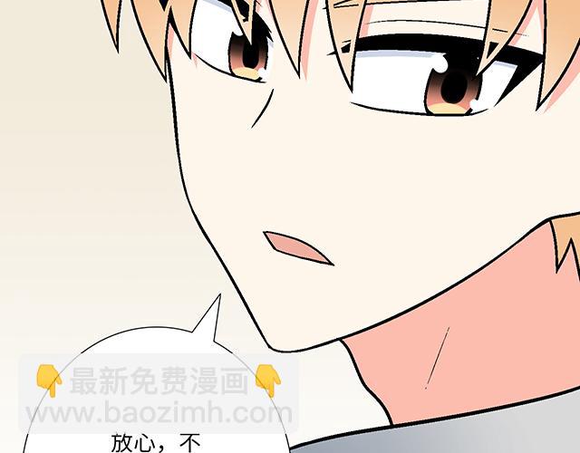 #67 我被渣了吗？(1/2)-第190话