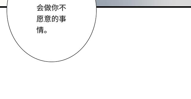 #67 我被渣了吗？(1/2)-第190话