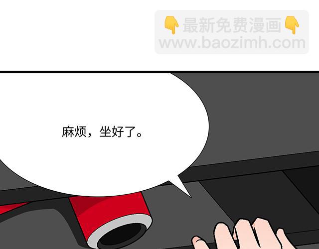 #67 我被渣了吗？(1/2)-第190话