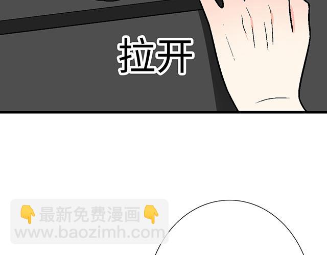 #67 我被渣了吗？(1/2)-第190话