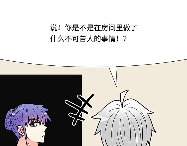#69 你们在房间里做了什么？(1/2)-第192话