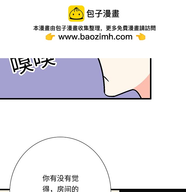 #69 你们在房间里做了什么？(1/2)-第192话