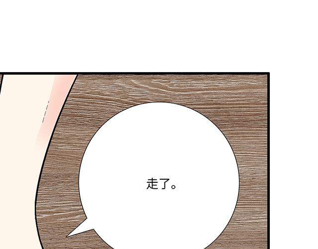 #69 你们在房间里做了什么？(1/2)-第192话