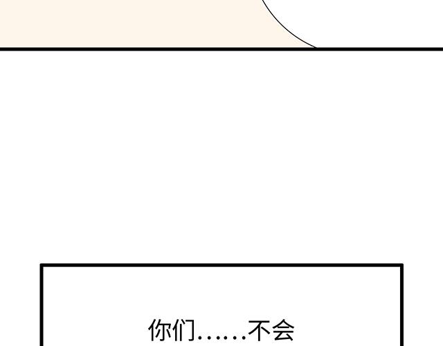 #69 你们在房间里做了什么？(1/2)-第192话