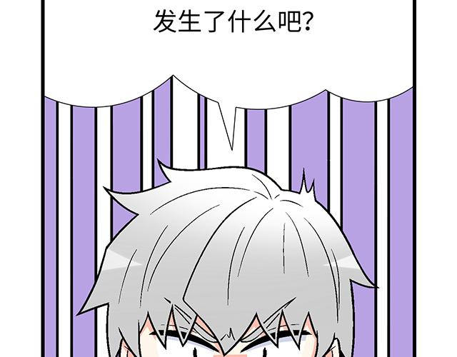 #69 你们在房间里做了什么？(1/2)-第192话