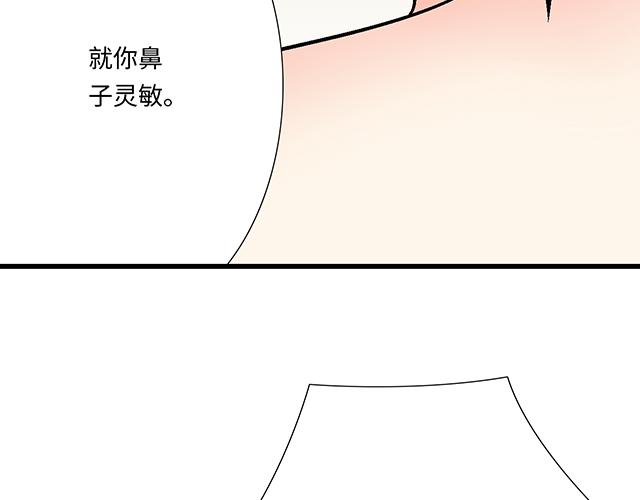 #69 你们在房间里做了什么？(1/2)-第192话