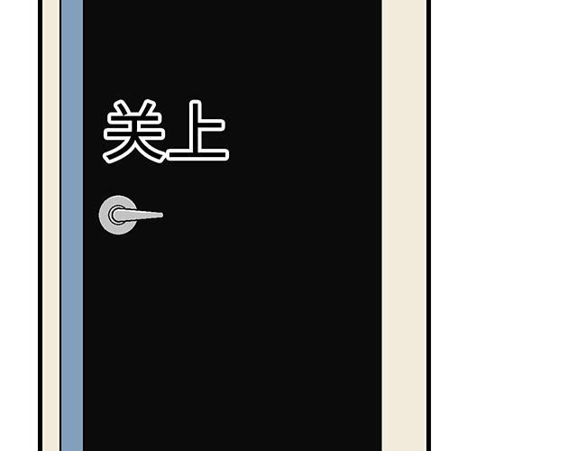 #69 你们在房间里做了什么？(1/2)-第192话