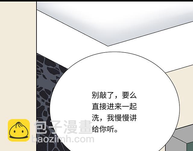 #69 你们在房间里做了什么？(1/2)-第192话