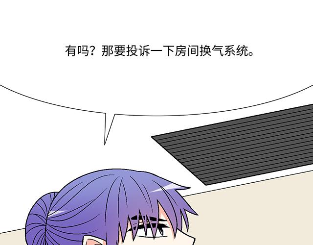 #69 你们在房间里做了什么？(1/2)-第192话