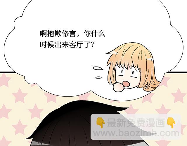 #71 我想和你出去走走(1/2)-第194话
