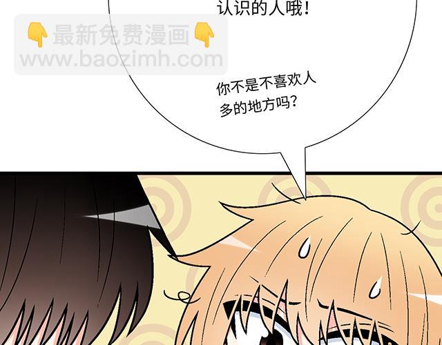 #71 我想和你出去走走(1/2)-第194话