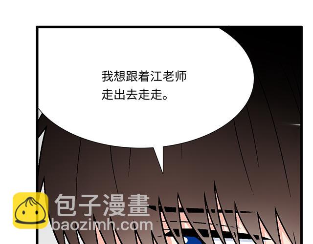 #71 我想和你出去走走(1/2)-第194话