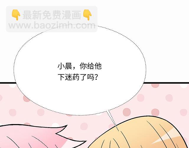 #71 我想和你出去走走(1/2)-第194话