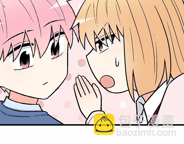 #71 我想和你出去走走(1/2)-第194话