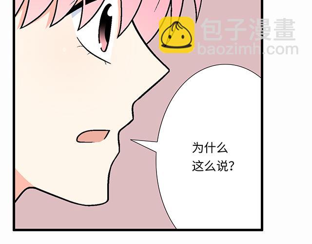 #71 我想和你出去走走(1/2)-第194话