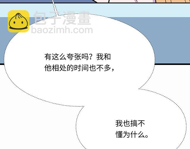 #71 我想和你出去走走(1/2)-第194话