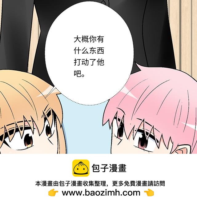 #71 我想和你出去走走(1/2)-第194话