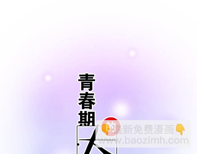 #71 我想和你出去走走(1/2)-第194话