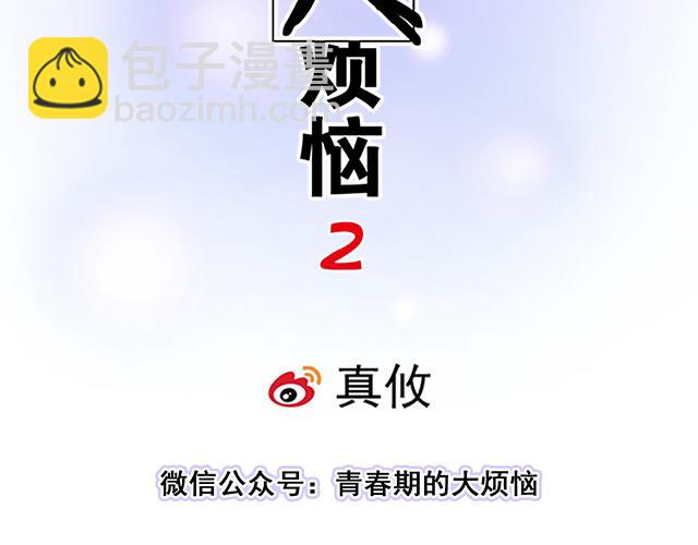 #71 我想和你出去走走(1/2)-第194话