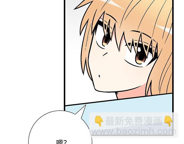 #71 我想和你出去走走(1/2)-第194话