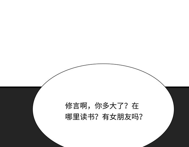 #73 其实我很喜欢热闹(1/2)-第196话