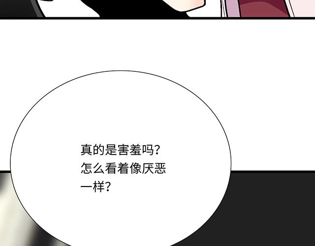 #73 其实我很喜欢热闹(1/2)-第196话