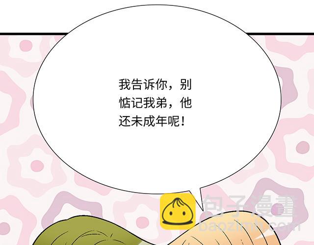 #73 其实我很喜欢热闹(1/2)-第196话