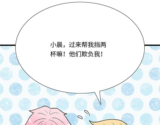 #73 其实我很喜欢热闹(1/2)-第196话