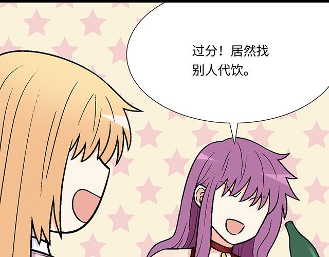 #73 其实我很喜欢热闹(1/2)-第196话