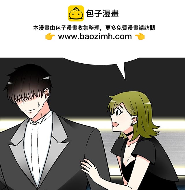 #73 其实我很喜欢热闹(1/2)-第196话