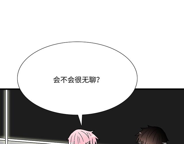 #73 其实我很喜欢热闹(1/2)-第196话