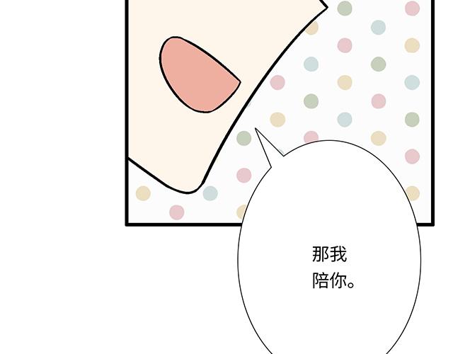 #73 其实我很喜欢热闹(1/2)-第196话