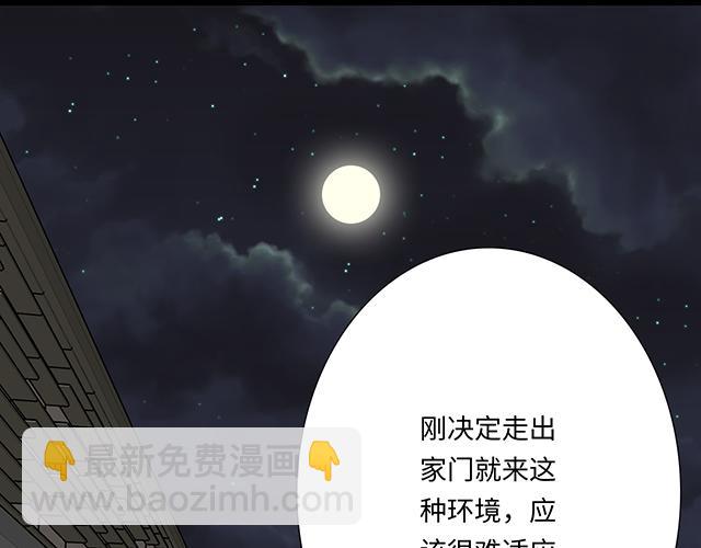 #73 其实我很喜欢热闹(1/2)-第196话
