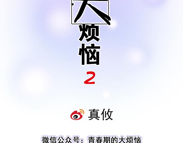 #73 其实我很喜欢热闹(1/2)-第196话