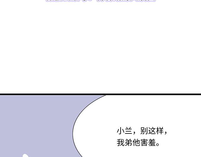 #73 其实我很喜欢热闹(1/2)-第196话
