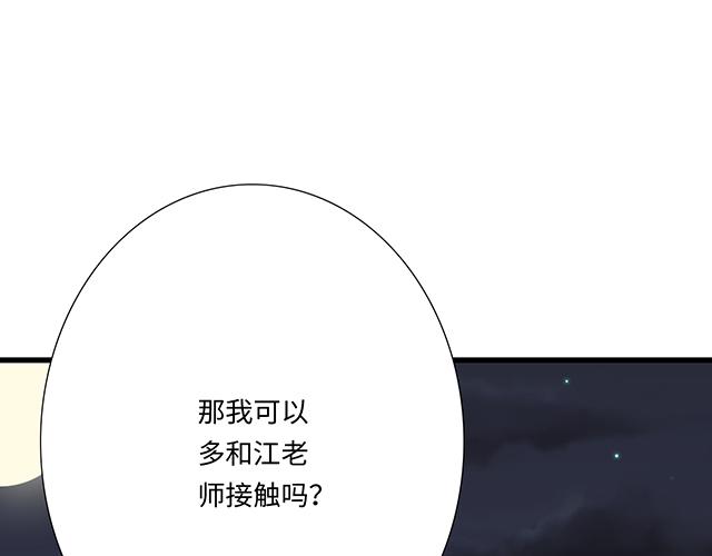 #75 小晨是我的！(1/2)-第198话
